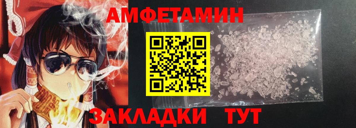 Амфетамин 97% Снежинск