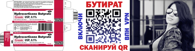 БУТИРАТ жидкий экстази  Снежинск 