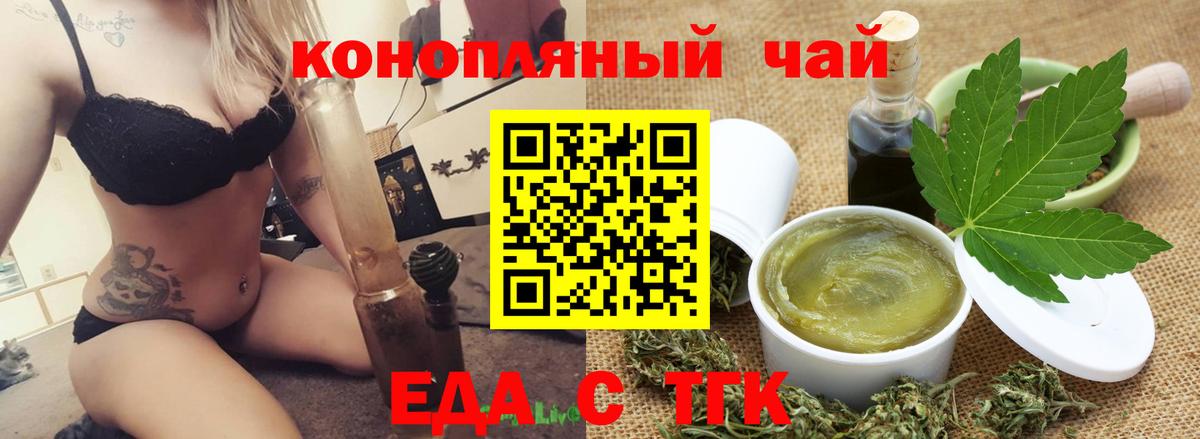 Canna-Cookies конопля  Вход с VPN  Снежинск 