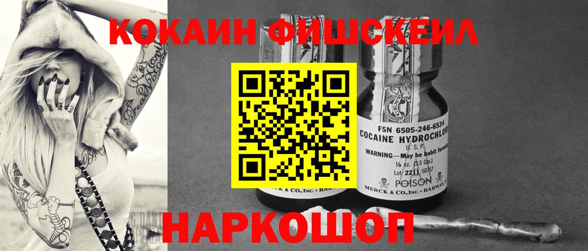 Снежинск  Cocaine 97%  Cocaine  Вход с VPN  КОКАИН 97% 