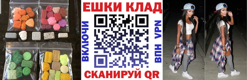 Экстази ешки  Снежинск 