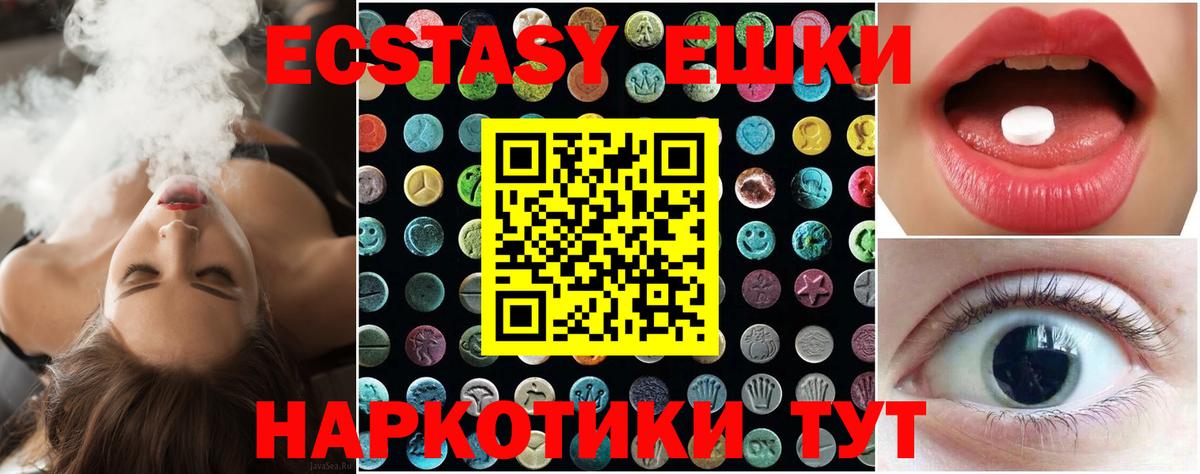 Ecstasy бентли Снежинск