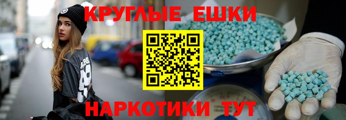 Снежинск  закладки  Вход с VPN  Экстази MDMA 