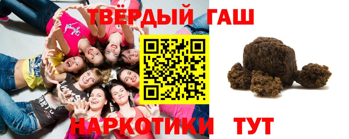 Снежинск  ГАШИШ гашик  Вход с VPN  Гашиш VHQ 