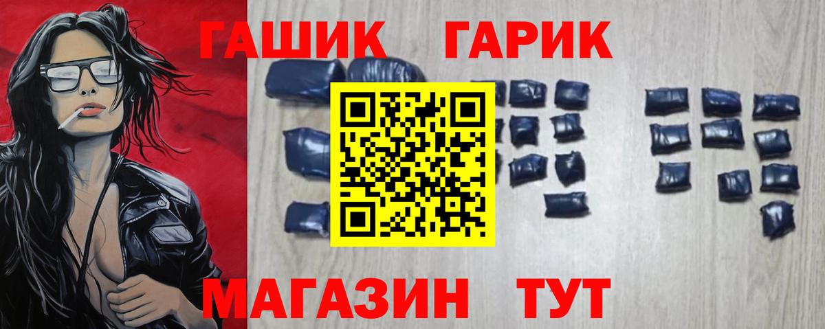ГАШ гарик Снежинск