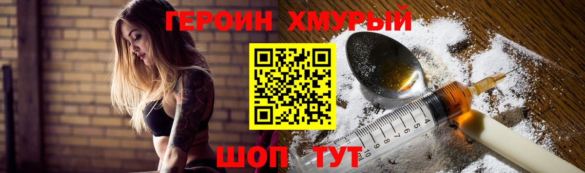 Героин герыч  Вход с VPN  Снежинск 