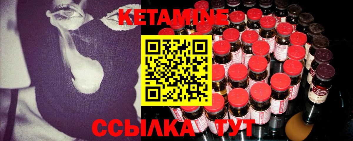 Кетамин ketamine  Кетамин VHQ  Вход с VPN  Снежинск 