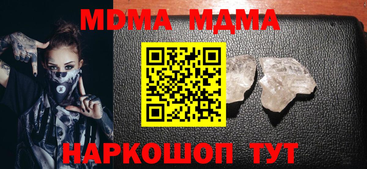MDMA VHQ  Вход с VPN  Снежинск 