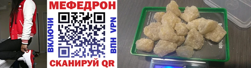 закладка  Снежинск  Мефедрон VHQ 