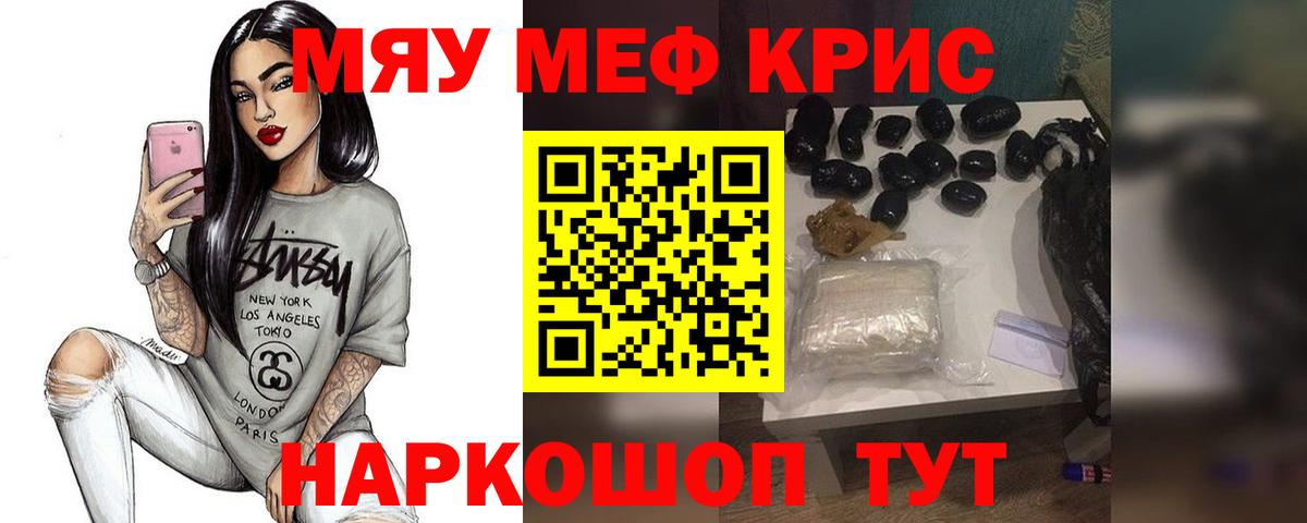 МЯУ-МЯУ  Вход с VPN  МЕФ  Мефедрон мука  Снежинск  МЯУ-МЯУ мука 