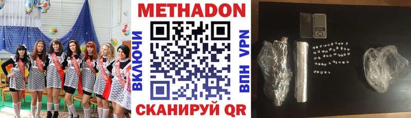 МЕТАДОН кристалл  цена   Снежинск 