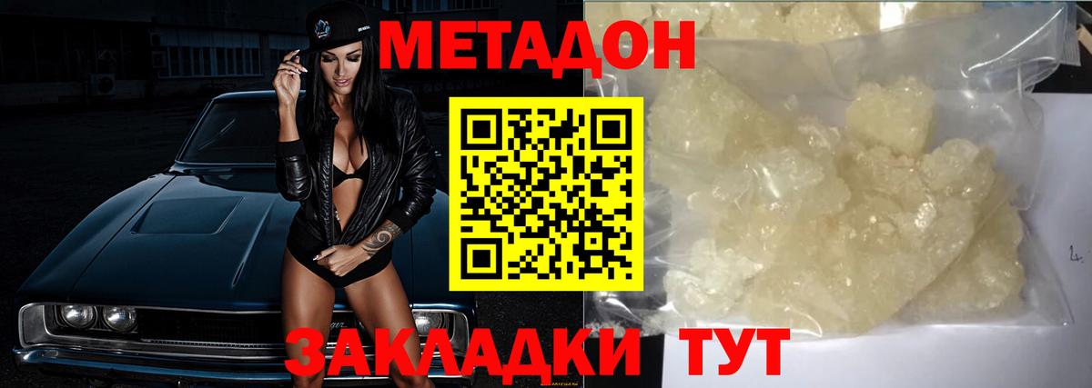 гидра онион  Вход с VPN  Снежинск  Метадон methadone  МЕТАДОН methadone 