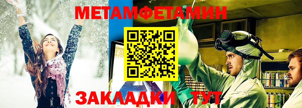 Метамфетамин винт Снежинск