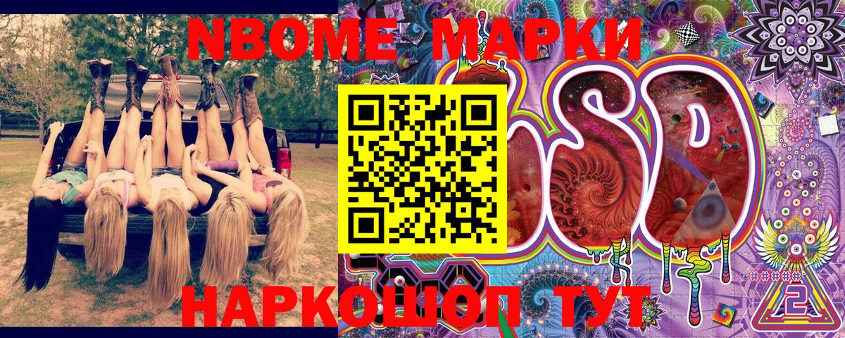 Снежинск  Наркотические марки 1500мкг  Вход с VPN 