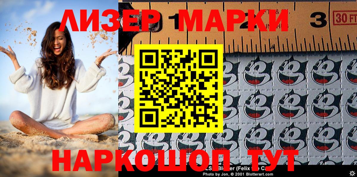 Марки NBOMe 1,5мг Снежинск