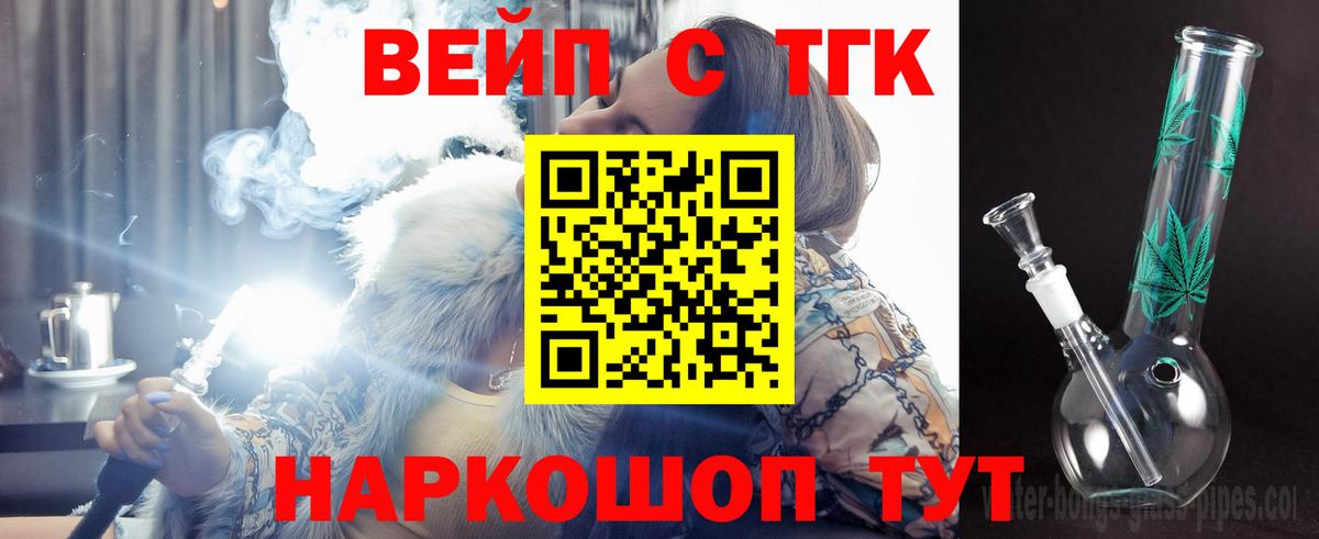 Дистиллят ТГК THC oil Снежинск