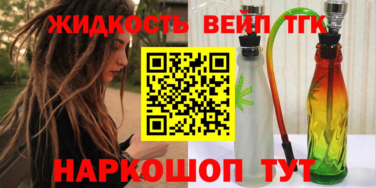 Снежинск  Дистиллят ТГК Wax  цена   Вход с VPN 