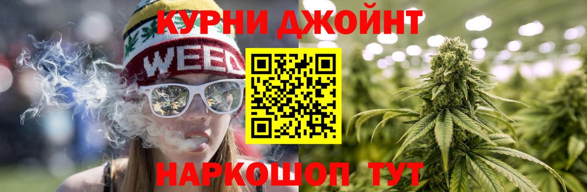 МАРИХУАНА индика Снежинск